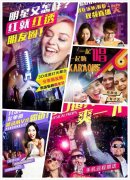 <strong>▶看看100位KTV老板正在研究什</strong>